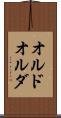 オルド Scroll