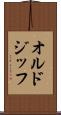 オルドジッフ Scroll