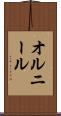 Ornir Scroll