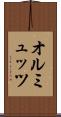オルミュッツ Scroll