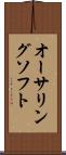 オーサリングソフト Scroll