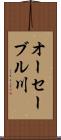 オーセーブル川 Scroll