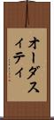オーダスィティ Scroll