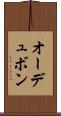 オーデュボン Scroll