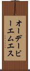 オーデービーエムエス Scroll