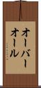 オーバーオール Scroll