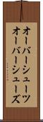 オーバーシューツ Scroll