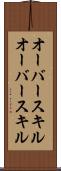 オーバースキル Scroll