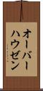 オーバーハウゼン Scroll