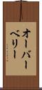 オーバーベリー Scroll