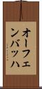 オーフェンバッハ Scroll