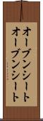 オーブンシート Scroll