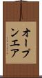 オープンエア Scroll