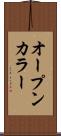 オープンカラー Scroll