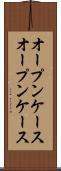 オープンケース Scroll