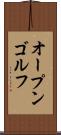 オープン・ゴルフ Scroll