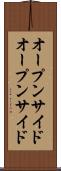 オープンサイド Scroll