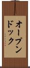 オープンドック Scroll