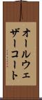 オール・ウェザーコート Scroll