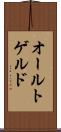 オールトゲルド Scroll