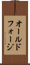 オールドフォージ Scroll