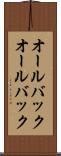 オールバック Scroll