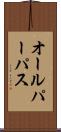 オールパーパス Scroll