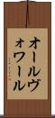 オールヴォワール Scroll