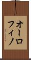 オーロフィノ Scroll