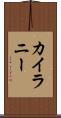 Kailany Scroll