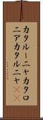 カタルーニャ Scroll