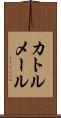 カトルメール Scroll