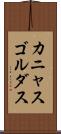 カニャスゴルダス Scroll
