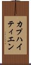 カプハイティエン Scroll