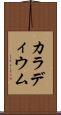 カラディウム Scroll