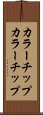 カラーチップ Scroll