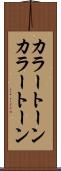 カラートーン Scroll