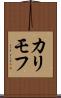 カリモフ Scroll