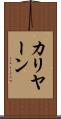 カリヤーン Scroll