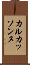 カルカッソンヌ Scroll