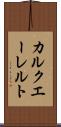カルクエーレルト Scroll