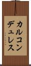 カルコンデュレス Scroll
