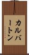 カルバートン Scroll
