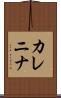 Karenina Scroll