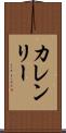Karen Lee Scroll
