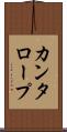 カンタロープ Scroll