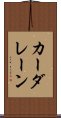 カーダレーン Scroll
