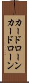 カードローン Scroll