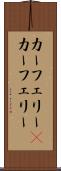 カーフェリー(P) Scroll