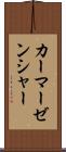 カーマーゼンシャー Scroll